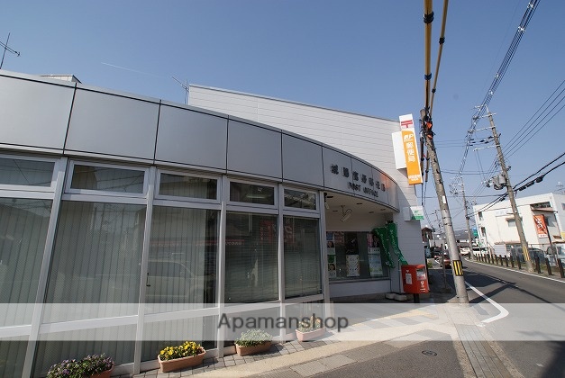 郵便局　郵便局（郵便局）まで890m