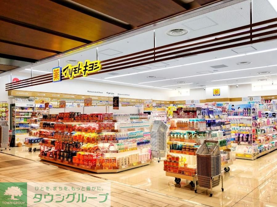 ドラックストア　マツモトキヨシ（ドラッグストア）まで720m