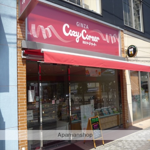 飲食店　銀座コージーコーナー（飲食店）まで165m