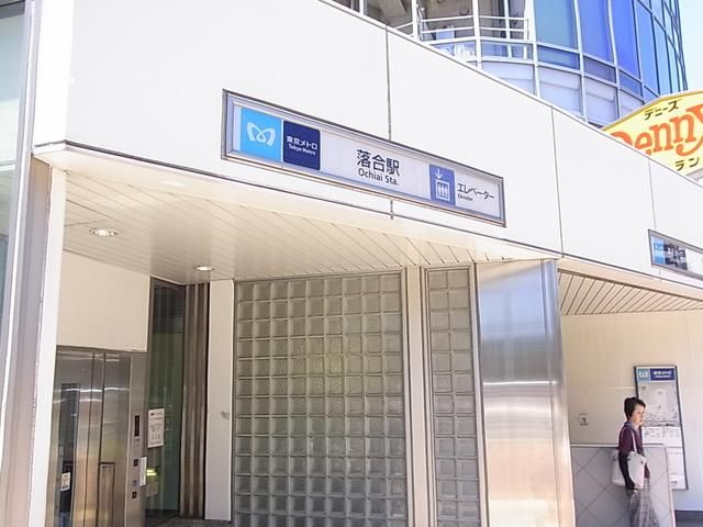 その他　落合駅（その他）まで80m