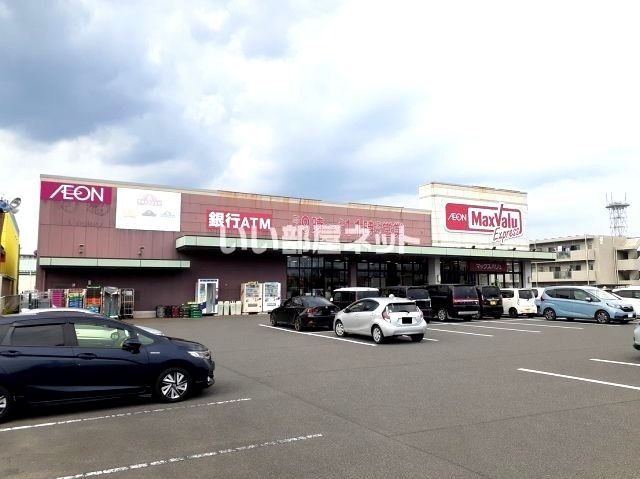 スーパー　マックスバリュ エクスプレス 松木店（スーパー）まで594m