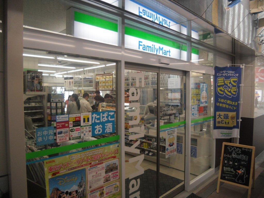 コンビニ　ファミリーマート 西葛西駅前店（コンビニ）まで248m