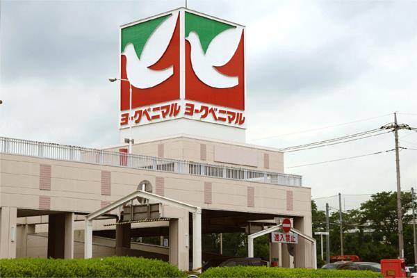 スーパー　ヨークベニマル　御幸ヶ原店（スーパー）まで575m