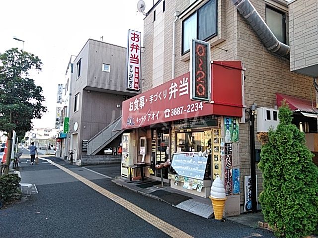 飲食店　キッチン アオイ（飲食店）まで805m