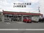 コンビニ　サークルＫ（コンビニ）まで850m