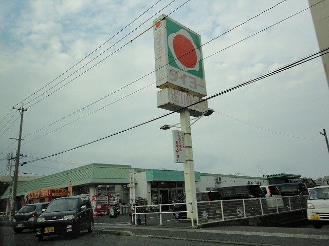 その他　タイヨー光山店（その他）まで836m