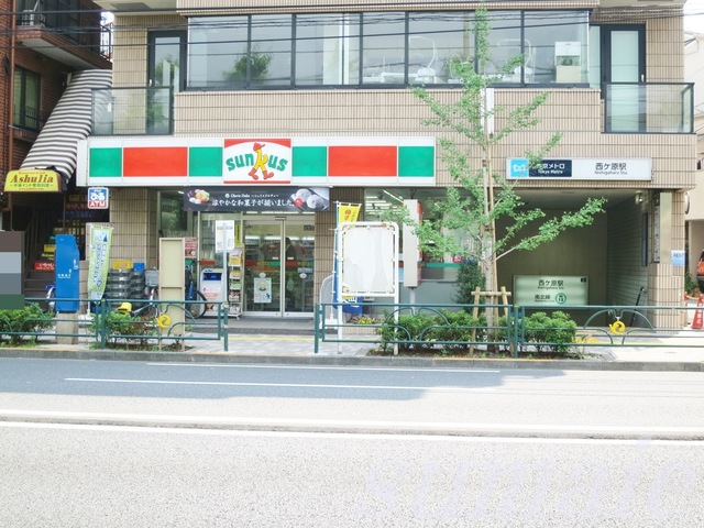 コンビニ　サンクス西ヶ原駅前店（コンビニ）まで95m