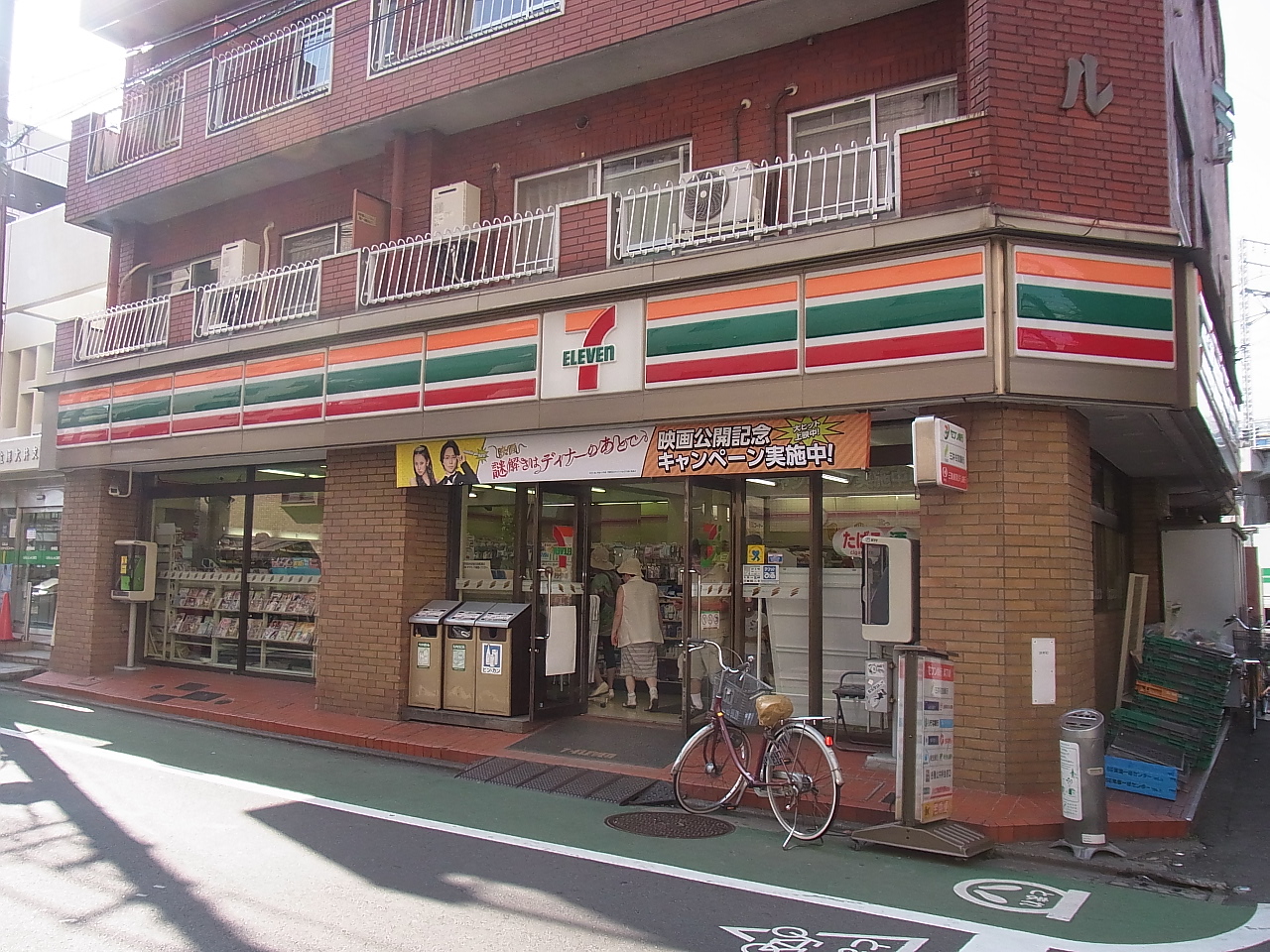 コンビニ　セブンイレブン二葉町店（コンビニ）まで274m
