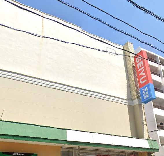 スーパー　西友下丸子店（スーパー）まで1405m