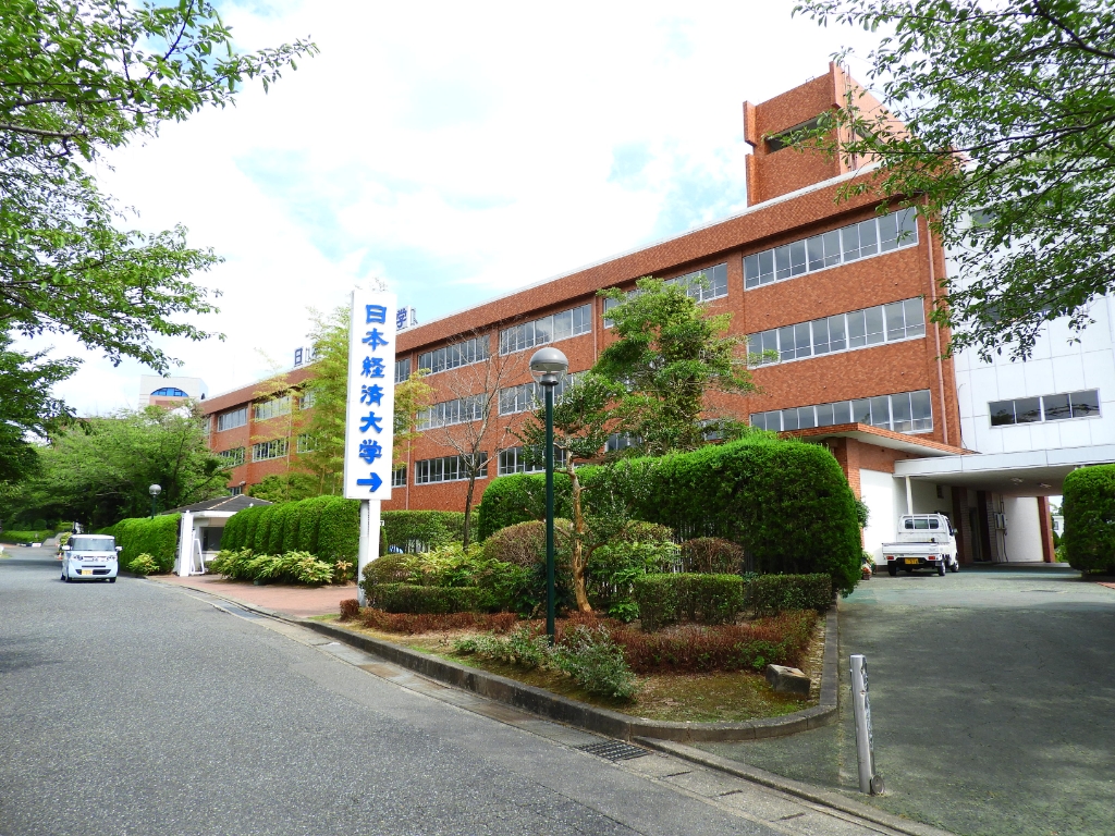大学・短大　日本経済大学（大学・短大）まで769m