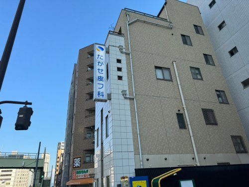 病院　たかせ皮フ科（病院）まで409m