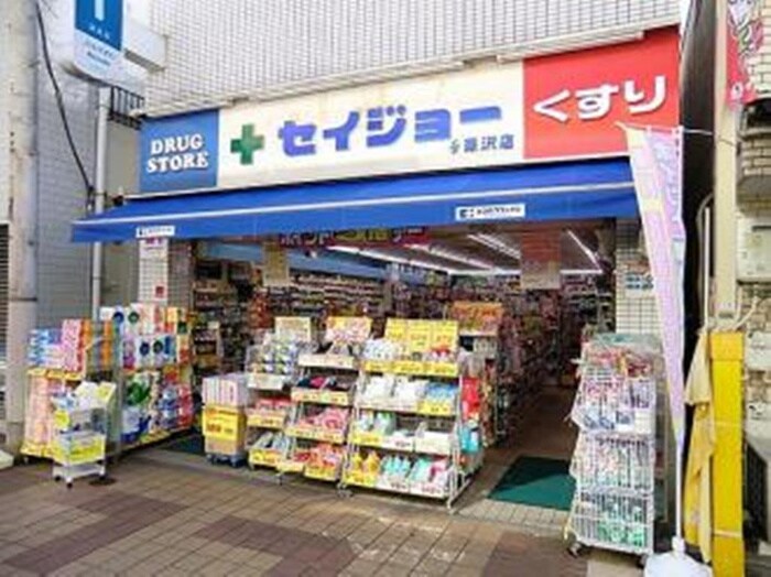 ドラックストア　くすりセイジョー深沢店（ドラッグストア）まで344m