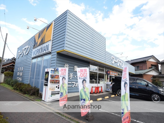 その他　ワークマン（その他）まで25m