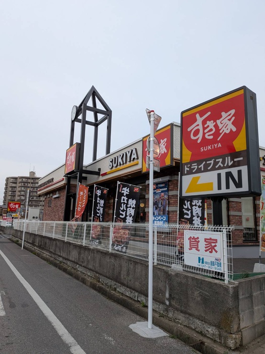 飲食店　すき家（飲食店）まで57m