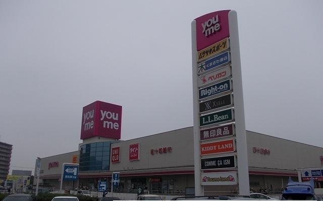 ショッピングセンター　ゆめタウンさん（ショッピングセンター）まで1500m