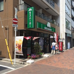 飲食店　モスバーガー人形町二丁目店（飲食店）まで224m