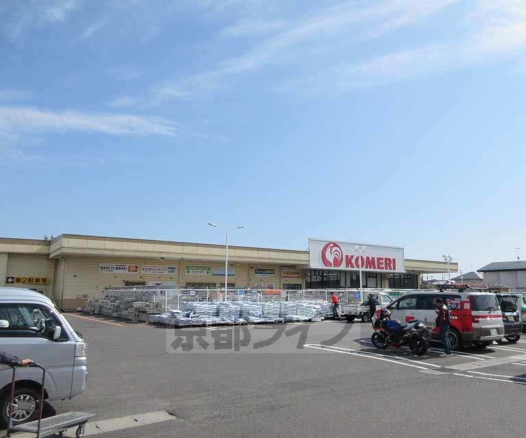 ホームセンター　コメリ ハード＆グリーン 堅田店（ホームセンター）まで235m