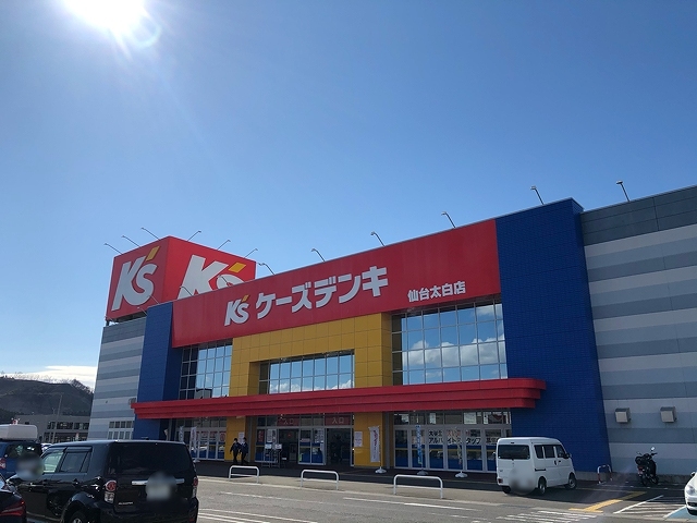 その他　ケーズデンキ仙台太白店（その他）まで800m
