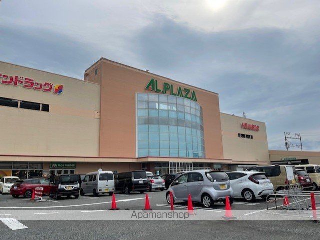 ショッピングセンター　アルプラザ野洲（ショッピングセンター）まで1697m
