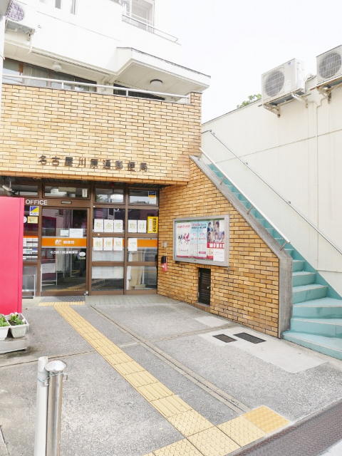 郵便局　名古屋川原通郵便局（郵便局）まで517m