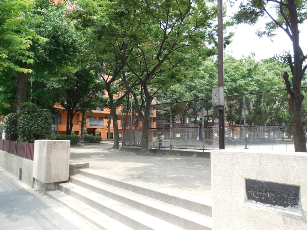 公園　北中島公園（公園）まで96m