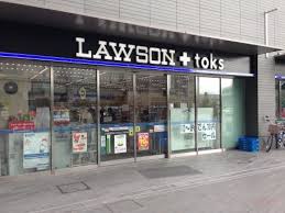 コンビニ　ローソンLAWSON＋toks二子玉川店（コンビニ）まで186m