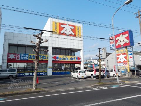 その他　ブックオフ福山野上店（その他）まで1045m