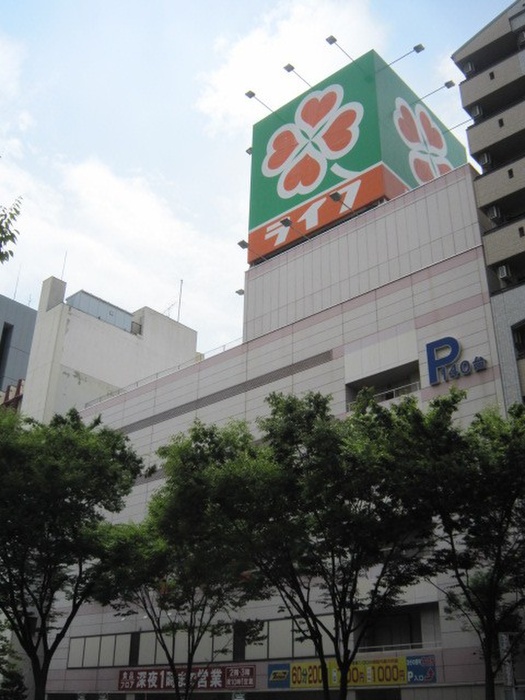 スーパー　ライフ（スーパー）まで830m