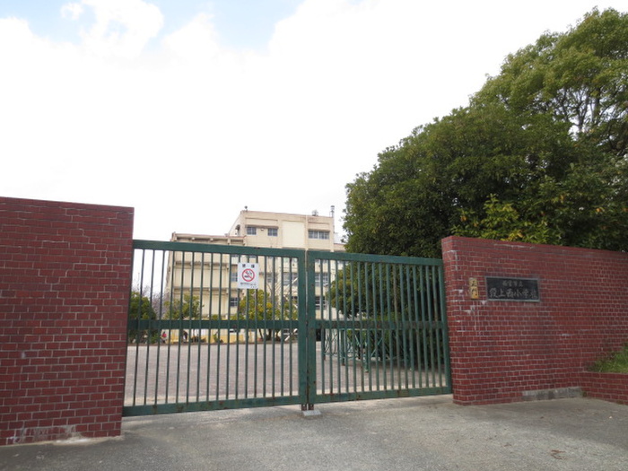 小学校　段上西小学校（小学校）まで510m
