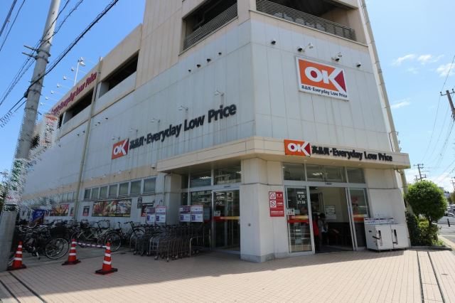 スーパー　オーケーストア（スーパー）まで820m