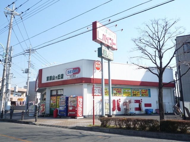 ドラックストア　バイゴー（ドラッグストア）まで400m