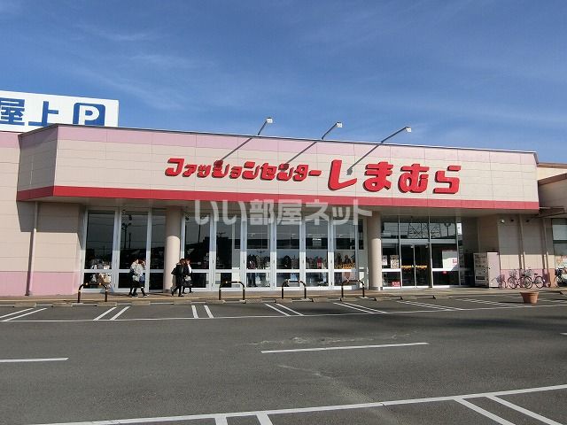 その他　しまむら大垣南店（その他）まで1124m