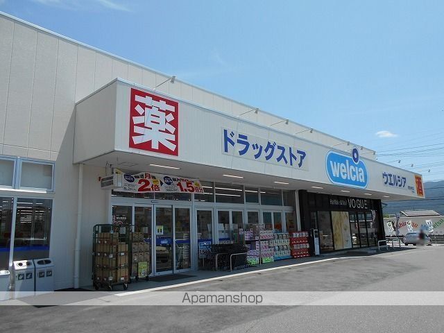 ドラックストア　ウエルシア　茅野本町店（ドラッグストア）まで1500m