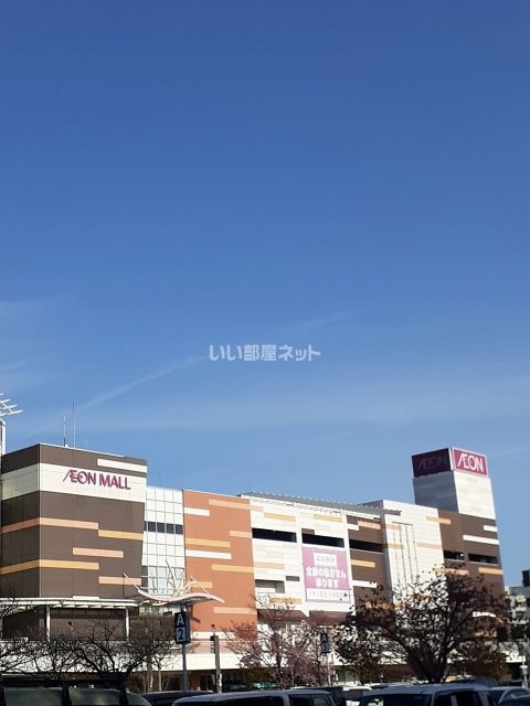 スーパー　イオン大和鶴間店（スーパー）まで694m