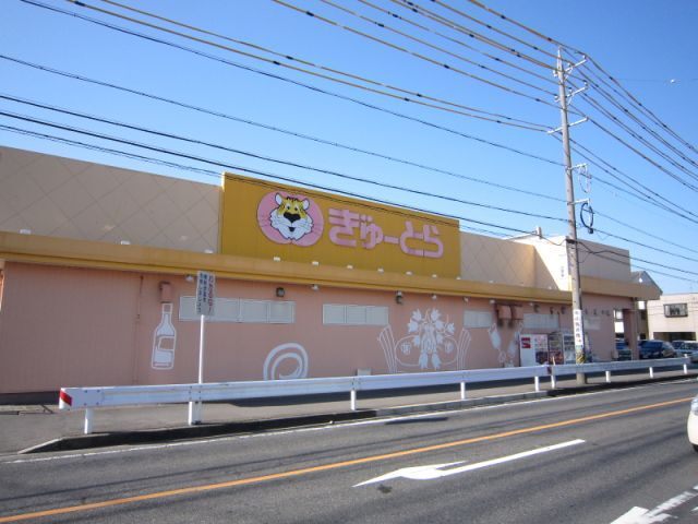 スーパー　ぎゅーとら小俣店（スーパー）まで3128m