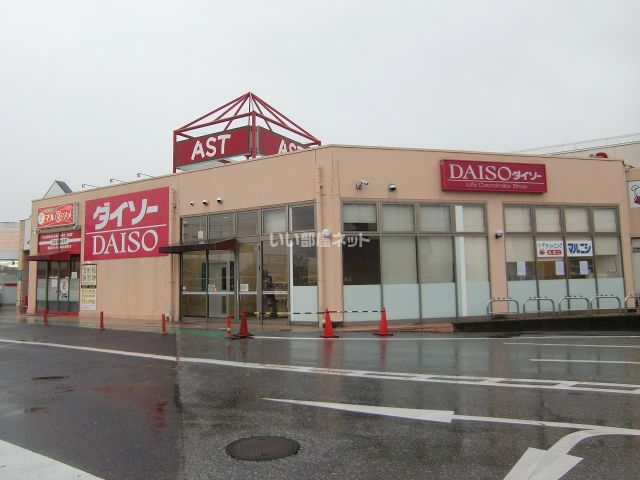 スーパー　丸善スーパーチェーンアスト店（スーパー）まで5363m