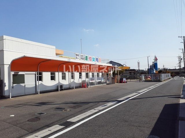 幼稚園・保育園　道伯幼稚園（幼稚園・保育園）まで261m