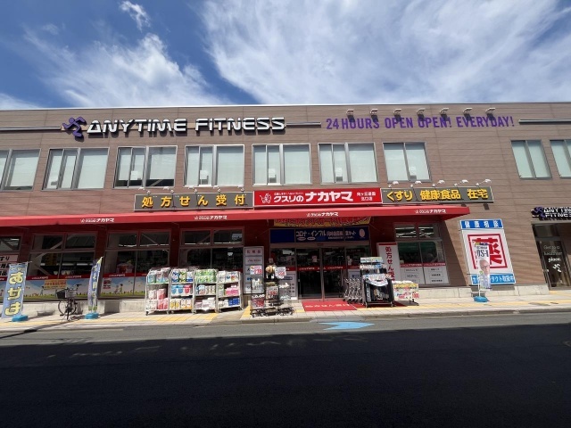 ドラックストア　クスリのナカヤマ薬局向ヶ丘遊園北口店（ドラッグストア）まで170m