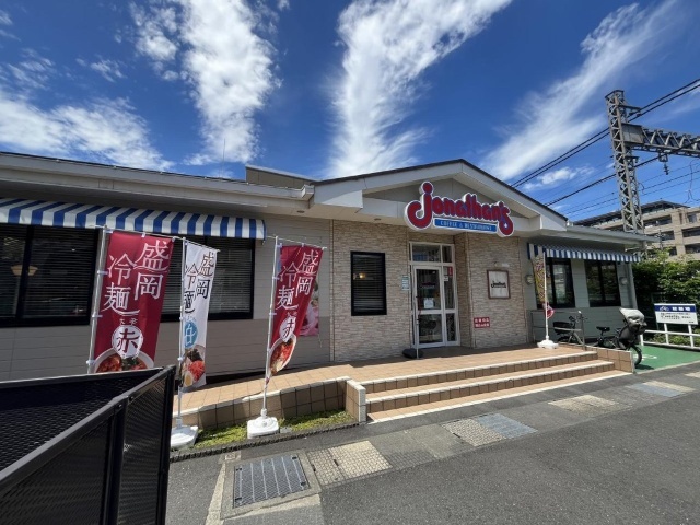飲食店　ジョナサン向ヶ丘遊園店（飲食店）まで229m