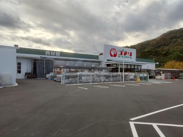 ホームセンター　コメリハード＆グリーン保内店（ホームセンター）まで550m