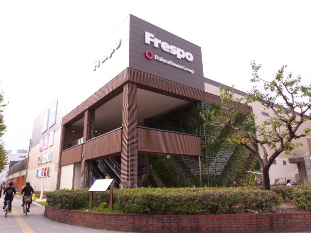 スーパー　フレスポ長田（スーパー）まで1245m