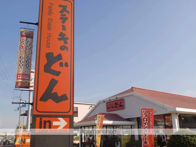 その他　ステーキのどん堺七道店（その他）まで1317m