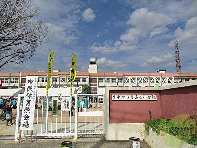 小学校　豊島西小学校（小学校）まで866m