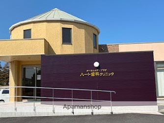 病院　オーラルケア・プラザ ハート歯科クリニック（病院）まで327m