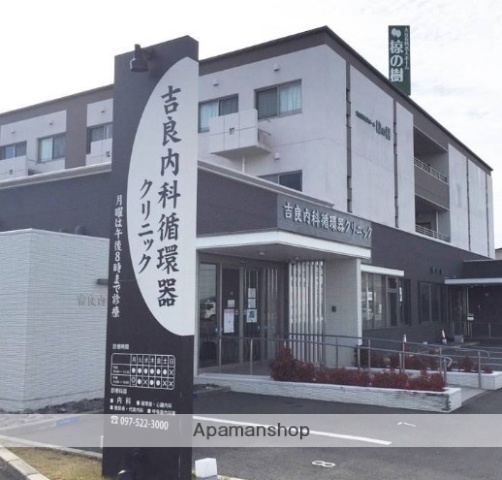 病院　吉良内科循環器クリニック（病院）まで1138m