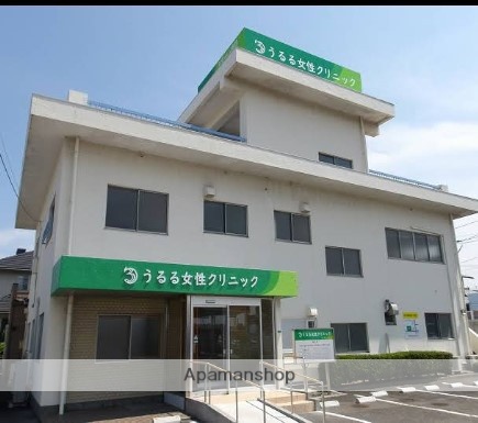 病院　うるる女性クリニック（病院）まで1321m
