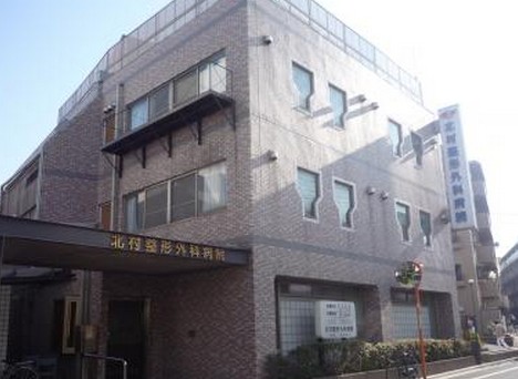 病院　北村整形外科病院（病院）まで137m