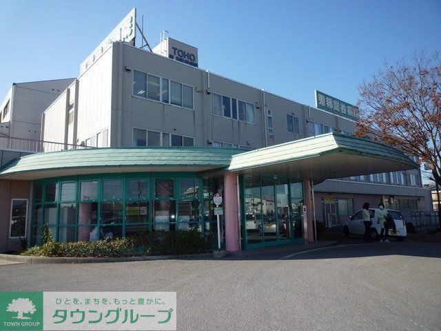 病院　東邦鎌谷病院（病院）まで2400m