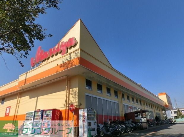 スーパー　マルヤ（スーパー）まで390m