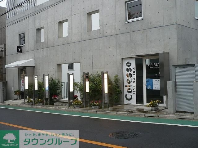 ショッピングセンター　コレッソ自由が丘（ショッピングセンター）まで850m